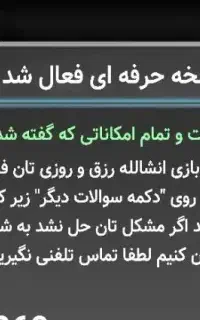 بازی پژو پارس باز بودن نسخه حرفه ای