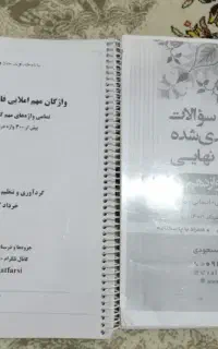 کتاب کنکور انسانی