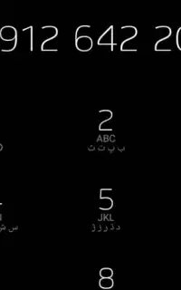 خط ۹۱۲ کد ۶۴۲