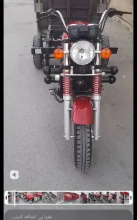 موتور سه چرخه