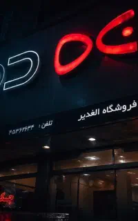 خرید اقساطی دوو (بدون پیش‌پرداخت) - نمایندگی اصلی