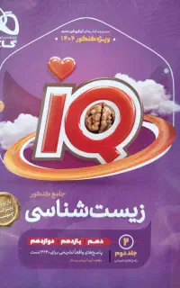 کتاب تست تجربی