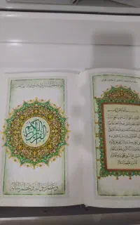 قران کریم