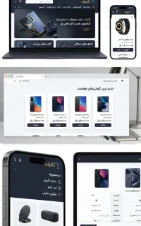 طراحی سایت با هزینه مناسب / قرارداد رسمی شرکت