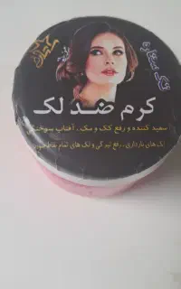 کرم ضدلک قوی  تک ستاره