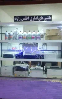 تعمیرات و خرید فروش پرینتر و کپی