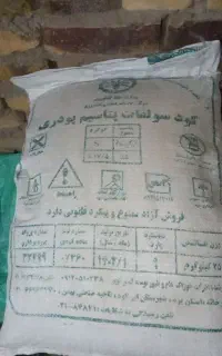انواع کود قیمت مناسب