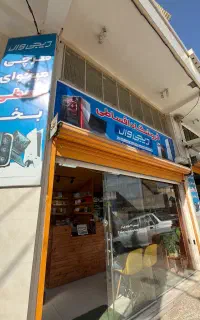 لپتاپت رو قسطی بخر کیف و موس بیسیم هم هدیه ببر