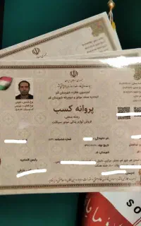 تنها در 10 روز جواز کسب و کارت رو بگیر