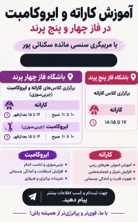 کاراته و چربی سوزی