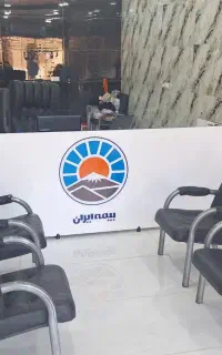 استخدام منشی نمایندگی بیمه ایران زیباشهر