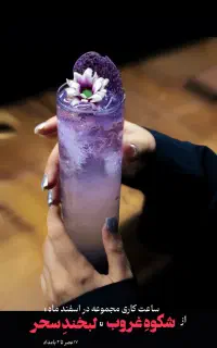 استخدام باریستا حرفه ای