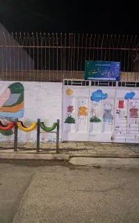 استخدام مدیر برای کودکستان