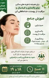 جلسه آموزشی