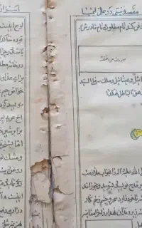 کتاب قدیمی و دعا