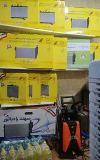 فروش نو و دست دوم تعمیر و سرویس رادیاتور آب و کولر