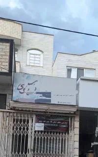 تابلو زیر قیمت