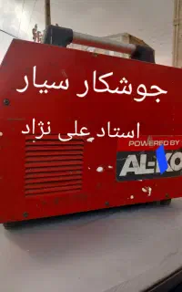 جوشکاری سیار