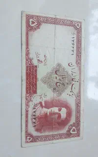 فروش اسکناس پهلوی در حد نو