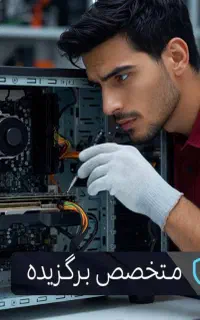 خدمات تعمیر ارتقا کامپیوتر شبکه نصب ویندوز ssd محل
