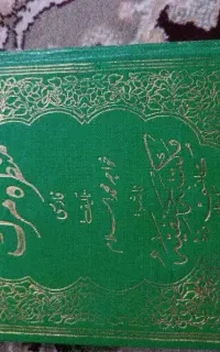 کتاب عتیقه