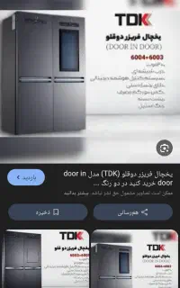 یخچال دوقولو و تلویزیون خشک ارزون