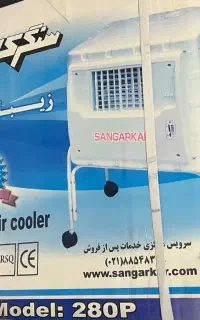 کولر آبی