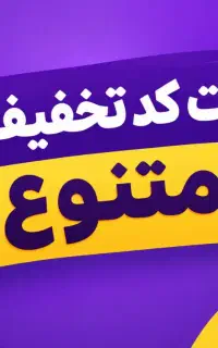 شانس خود را امتحان کنید...
