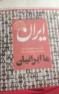 روزنامه باطله اندازه بزرگ نو دستنخورده خوانده نشده