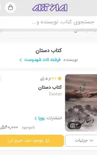 کتاب و رمان های عاشقانه