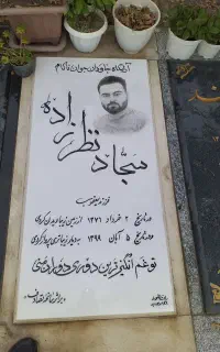 باز سازی و رنگ آمیزی سنگ قبر