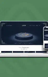 طراحی سایت حرفه ای