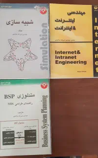 کتابهای دانشگاهی مهندسی شبکه
