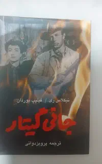 کتب سینمایی