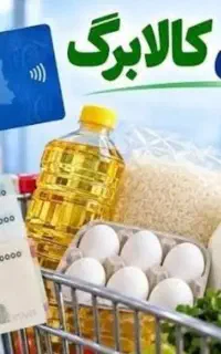 ثبت نام افزایش کالابرگ
