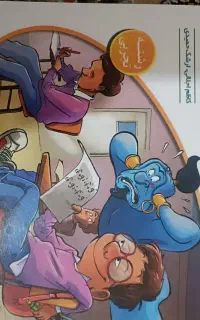 موج آزمون جامع کنکور 403