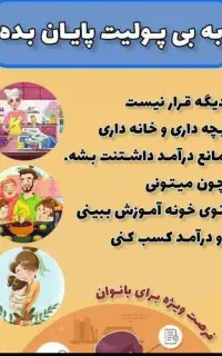 کار در منزل خانم‌هایی که دنبال درآمد مستقل هستند