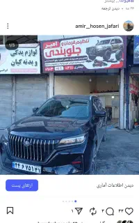 تعمیر جلوبندی خودرو