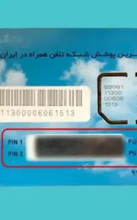 فروش سیم کارت
