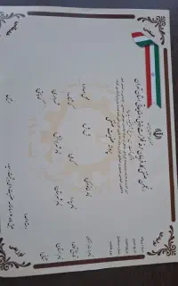 پروانه عضویت صنفی جواز