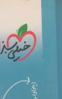 ریاضی دوازدهم