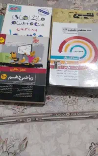 کتاب پایه دهم کمک درسی