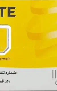 سیم کارت ایرانسل