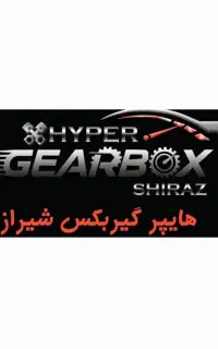 شاگرد مکانیک