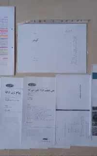 جزوه و نمایشنامه رشته تئاتر