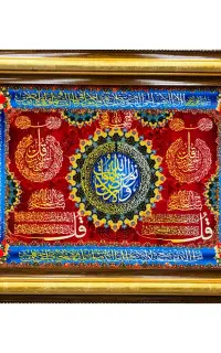 تابلوفرش ماشینی اعظمی تبریز طرح آیه نور و چهار قل