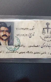 وکیل پایه یک(قاضی سابق دادگاه لواسان ورودبارقصران)