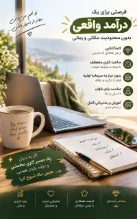 استقلال مالی بهمراه آموزش آنلاین
