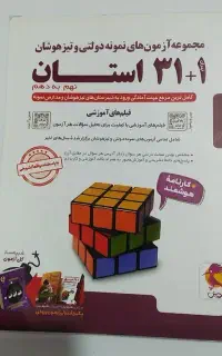 31+1استان