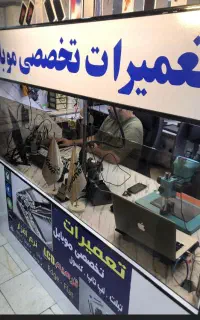 تعمیرات تخصصی گوشی موبایل کنسول سخت افزار